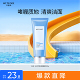 水密码冰川矿泉洁肤晶露清爽洁面乳不紧绷 冰川洗面奶100g