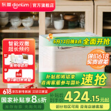 东菱（Donlim）【国家补贴】面包机家用全自动和面机 多功能揉面机可预约自动撒料 早餐蛋糕酸奶肉松DL-4705 全新升级|智能双撒|棉云白