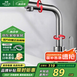 名爵（MEJUE）面盆水龙头洗脸盆卫生间浴室洗手台盆冷热360°旋转龙头Z-012661