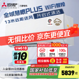 三菱电机（Mitsubishi Electric）KY系列1.5匹 新一级能效14-21㎡适用变频冷暖 空调省电挂机国家补贴开启式清洁MSZ-KY12VFK