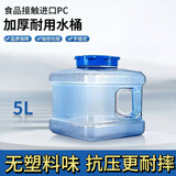 拜杰水桶纯净水桶多用途饮水机茶吧机矿泉水桶大口径桶装水水桶储水桶 5L方形茶水桶