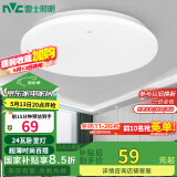 雷士（NVC）led吸顶灯阳台灯现代简约家用圆形房间卧室灯百搭灯具 24W正白光
