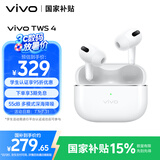 vivo TWS 4真无线降噪耳机 高保真Hi-Fi级音质55dB深海降噪45H超长续航 适配苹果小米华为手机远峰白