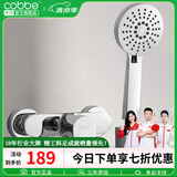 卡贝（cobbe） 卫浴淋浴花洒套装卫生间淋雨喷头浴缸龙头水阀浴室手持简易花洒 精铜单出水龙头+3档手持