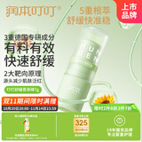 润本（RUNBEN）叮叮舒缓青草棒7g 蚊虫叮咬消包紫草膏 蚊子叮包舒痒-强效款