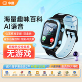 小度K9/D1智能儿童电话手表高清语音4G全网通超长待机精准定位家长远程控制海量教育学习资料GY27SR7 K9S【会员版】蓝色 +纯绿色系统无游戏+家长远程控制+海量学习资料