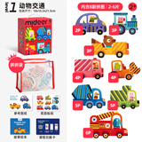 弥鹿（MiDeer）进阶拼图幼儿早教纸质大块拼图1阶-动物交通(收纳袋款)家居装饰