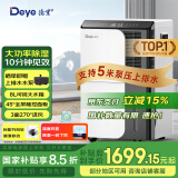 德业（Deye）除湿机/抽湿机 除湿量50升/天 App手机遥控 家用地下室复式别墅商用工业吸湿器 DYD-D50A3