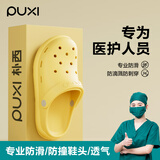 朴西洞洞鞋女士夏季静音防滑外穿增高软底凉拖鞋男 柠檬黄 37-38