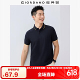 佐丹奴Polo衫男士蜂巢网眼珠地布男翻领上衣polo衫男短袖01011425