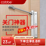 卡贝闭门器自动关门器简易顺位器家用推拉门卧室门可调CL-BMQ33-13-小