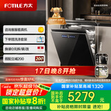 方太洗碗机嵌入式家用VP10 18套3层碗篮 大家庭的理想洗碗机02-VP10【以旧换新国家补贴】