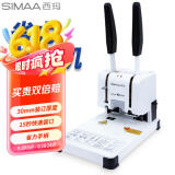 西玛（SIMAA）5089 财务凭证装订机 会计档案打孔机 热熔铆管装订机 手动轻便型