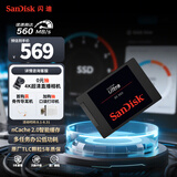 闪迪（SanDisk）1TB SSD固态硬盘560MB/s读速Ultra至尊高速SATA接口TLC颗粒台式机游戏笔记本扩容存储电脑3D技术