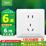 施耐德电气 10A正五孔插座 86型暗装墙壁电源开关5孔插座面板 睿意系列 白色