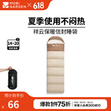 牧高笛（MOBIGARDEN）祥云睡袋 户外徒步露营成人保暖可拼接单人隔脏信封式加厚睡袋 浅沙色（左）-1.0KG