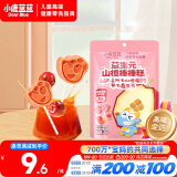 小鹿蓝蓝益生元山楂棒棒糕72g【升级款0白砂糖】 宝宝零食儿童零食棒棒糖 