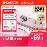 优瞳隐形眼镜日抛近视透明[初零感B1]一次性30片非散光月抛 700度