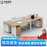 YOE.FTY办公桌工作台职员办公桌椅组合四人六人位员工位屏风工位电脑桌椅 4人位+活动柜