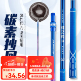 佳之钓抄网杆碳素抄网竿轻便硬抄网头抄鱼伸缩裸杆捞鱼网兜套装 2.1m 蓝色抄网杆+网头