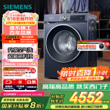 西门子（SIEMENS）10公斤超氧滚筒AI全自动洗衣机 超氧空气洗 智能除渍 专业护衣 2E10W（湖蕴蓝） 家电国家补贴