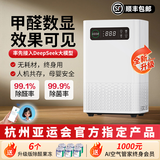创绿家智能除醛仪ProMax甲醛数显无耗材除甲醛神器新房装修急入住家用空气净化器去烟异味除菌苯等离子 2025除醛仪ProMax(甲醛数显+AI除醛)
