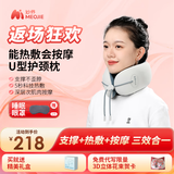 妙界U7pro护颈U型枕颈部按摩仪颈椎按摩器加热脖颈旅行家用送礼 节日礼物生日礼物 礼盒装【L码】建议脖围37cm以上