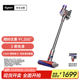 戴森（DYSON）V8无绳吸尘器【升级款】手持无线吸尘器 除螨 宠物 家庭适用