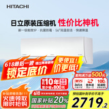 日立（HITACHI）白熊君DE1匹新1级能效10-17㎡制冷面积变频冷暖空调挂机空调扇国家补贴原装压缩机RAK/C-DE09PHCPC