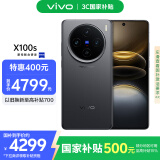vivo X100s 16GB+1TB 深空灰 国家补贴 蓝晶×天玑9300+ 蔡司超级长焦 7.8mm超薄直屏 拍照 AI 手机