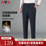 雅鹿鹅绒裤男秋冬季新款保暖加厚男士羽绒裤休闲百搭防寒加绒裤子 3320藏青 直筒 4XL