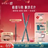 花西子首乌眉粉笔螺黛栗（1正1替）化妆品自然持久防水防汗送女友