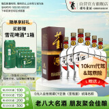 董酒 复刻 白标 董香型白酒 54度 500ml*6瓶 整箱装 