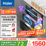 海尔（Haier）150L【小红花套系】灭菌舱系列三门四层大容量消毒 嵌入式 家用甲流母婴消毒 紫外线光波巴氏EB150