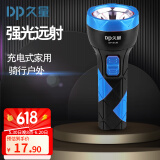 DP久量LED-9136充电式小型家用应急灯手电筒 强光远射骑行户外灯