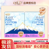 淘淘氧棉卫生巾天山白日用日夜组合护垫套装纯棉透气整箱批发消毒级姨妈巾 【消毒级】265+355日夜组合20片