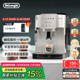 德龙（Delonghi）【国家补贴】咖啡机 家用全自动咖啡机 欧洲进口意式现磨理想手动打奶泡 S3 Plus佳伟同款