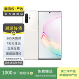 Galaxy Note10+（5G版）三星手机 国行 二手手机 白色 12G+256G