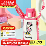 杯具熊（BEDDYBEAR）儿童保温杯316不锈钢吸管直饮保温壶男女宝宝学生上学水杯 复古米妮-两盖600ml