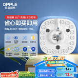 欧普（OPPLE）led吸顶灯改造灯板节能灯泡灯条贴片18瓦白光替换灯盘光源灯珠