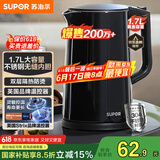苏泊尔（SUPOR）电水壶 双层防烫烧水壶热水壶1.7L 全钢无缝内胆304不锈钢电热水壶SW-17J419 1.7L大容量