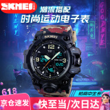 时刻美（skmei）学生手表防水运动电子表初高中生青少年儿童潮流时尚男1155B迷彩