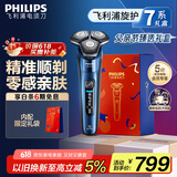飞利浦（PHILIPS）【周杰伦推荐】电动剃须刀旋护7系限定礼盒 SkinIQ高端系列护肤级刮胡刀 父亲节生日礼物 国家补贴