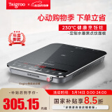 钛古（Taigroo）钛古电磁炉家用智能爆炒火锅新款定时功能电磁灶家电超薄低音套装【国家补贴】 二代水墨黑裸机