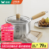 双枪（Suncha）316不锈钢小奶锅辅食锅汤锅泡面蒸锅燃气电磁炉18cm带盖