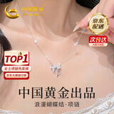 中国黄金 S925银星芒蝴蝶结项链女士锁骨链吊坠生日礼物情人节送女友 【浪漫玫瑰礼盒】*八仓发货*当/次日达