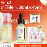 hfp祛痘精华液15ml寡肽原液修护美白淡印控油补水祛粉刺闭口护肤男女