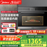 美的（Midea）嵌入式蒸烤箱一体机YA5048W(A50) 家用48L大容量多功能蒸箱烤箱二合一 搪瓷内胆 APP操控蒸烤箱A50