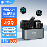 好牧人 HMR无线领夹麦克风M9 主播直播专用抖音K歌采访录音收音麦户外降噪话筒短视频时尚项链纽扣麦克风