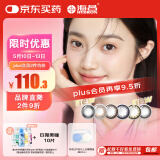 海昌星眸系列三明治工艺彩色隐形眼镜美瞳日抛30片 玛瑙黑 450度